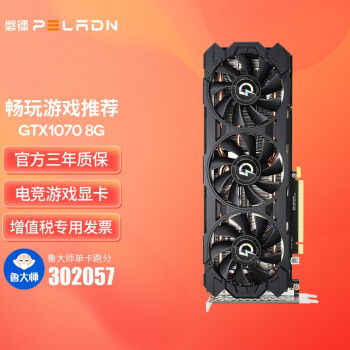 pradeon 磐镭 GTX 1070 8G 显卡 8GB ...