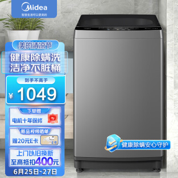 Midea 美的 波轮洗衣机全自动 10公斤专利免清洗十年桶...