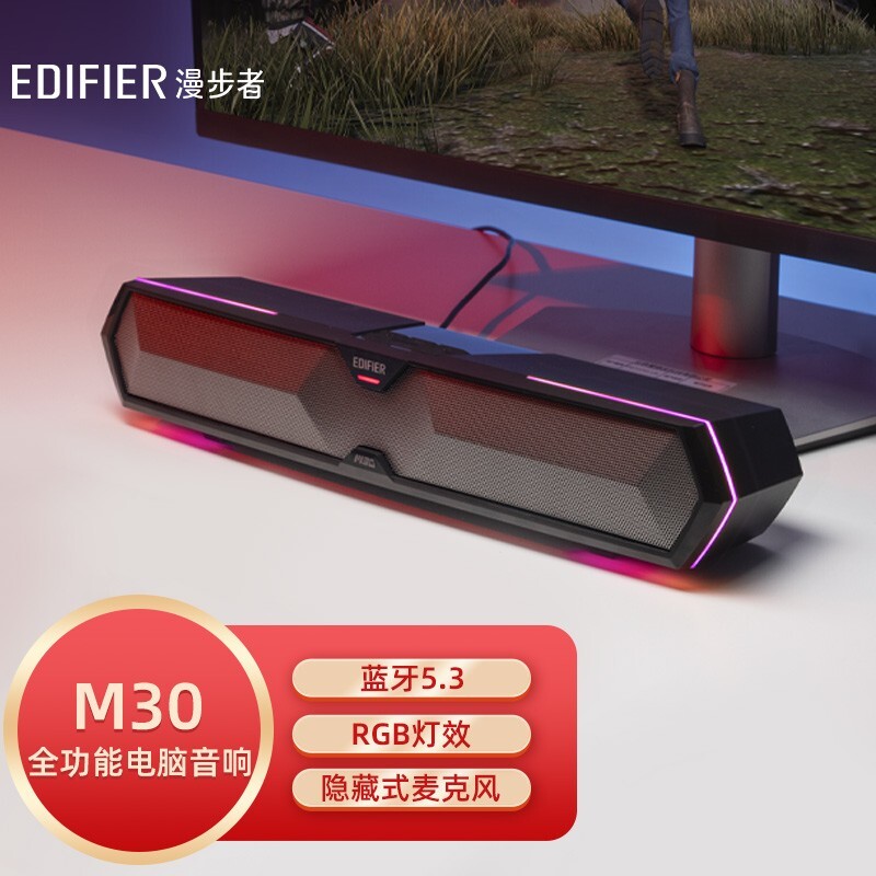 EDIFIER 漫步者 M30 桌面音箱 179元...